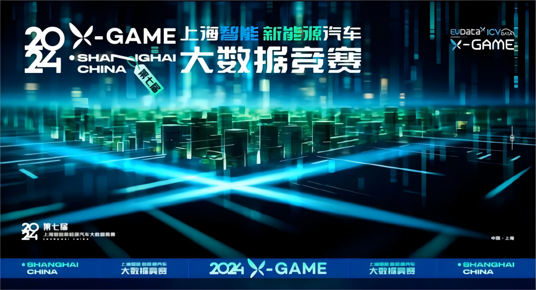 2024 X-GAME正式启动，J9国际站 J9携手共建新能源汽车 “数字赋能营销”新赛道